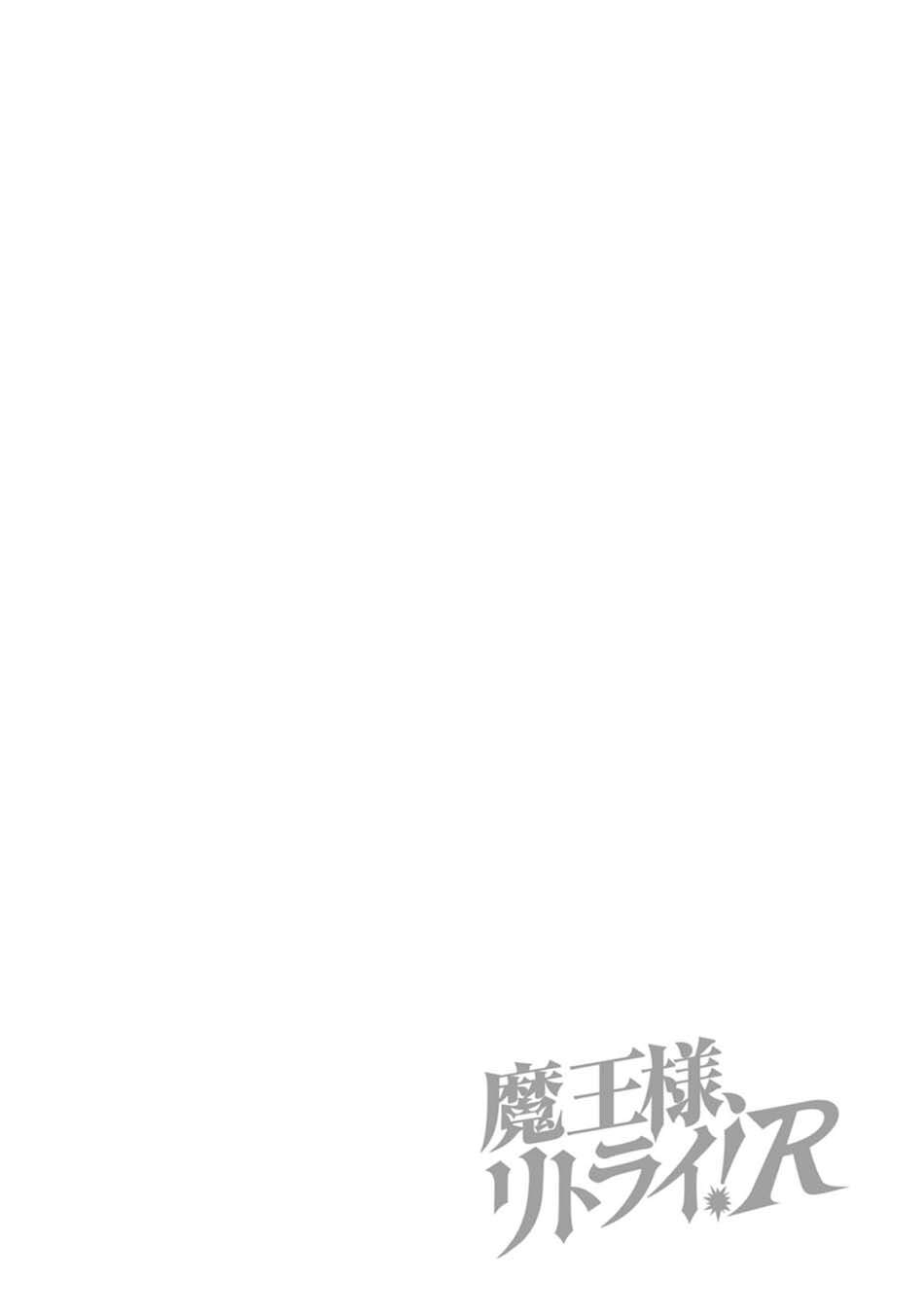 Maou-sama, Retry! R Chapter 07 Gambar 33