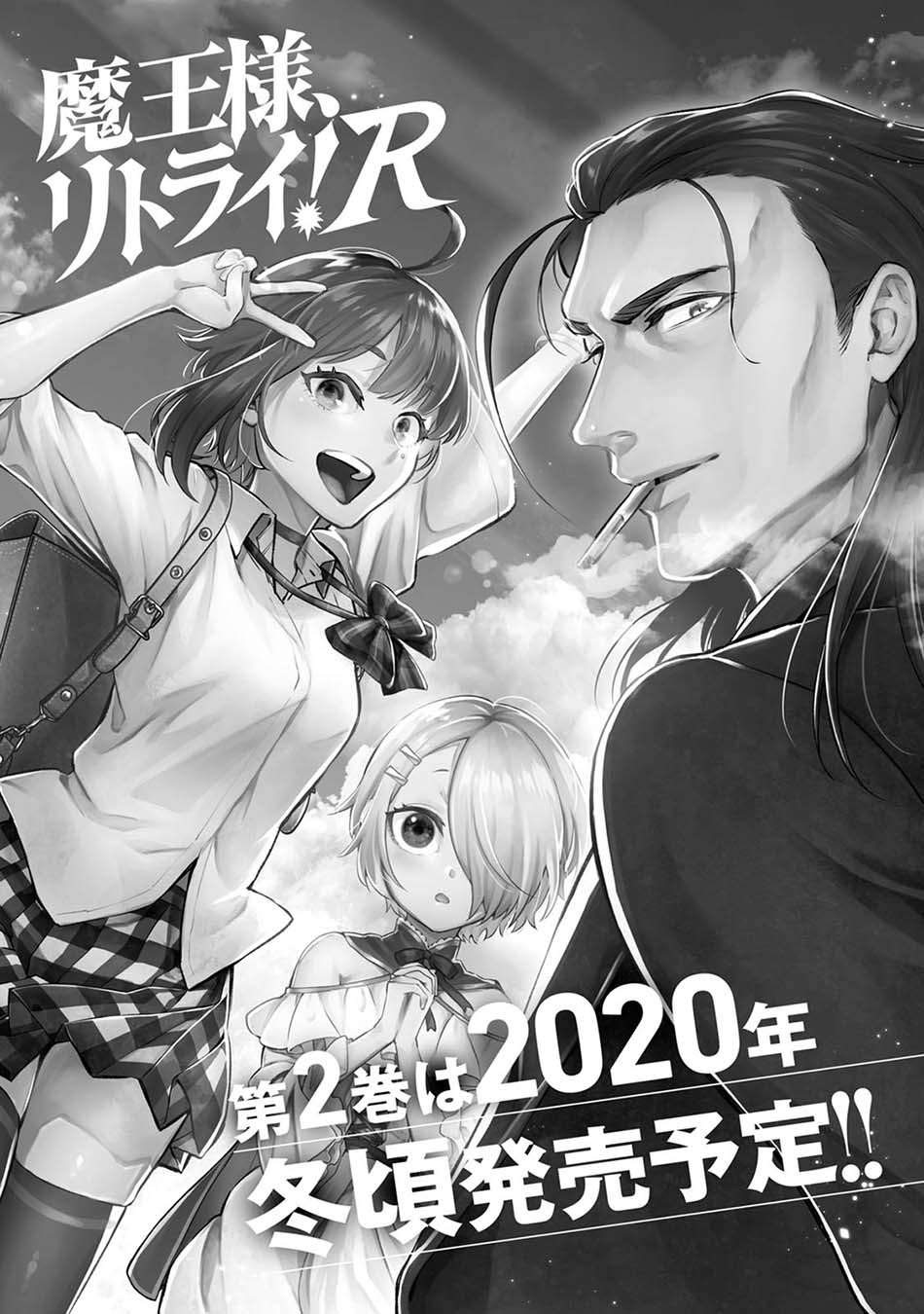 Maou-sama, Retry! R Chapter 05 Gambar 36