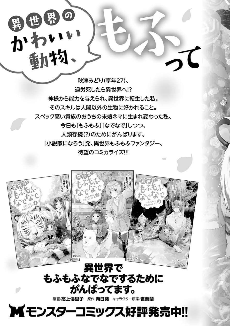 Maou-sama, Retry! R Chapter 05 Gambar 38