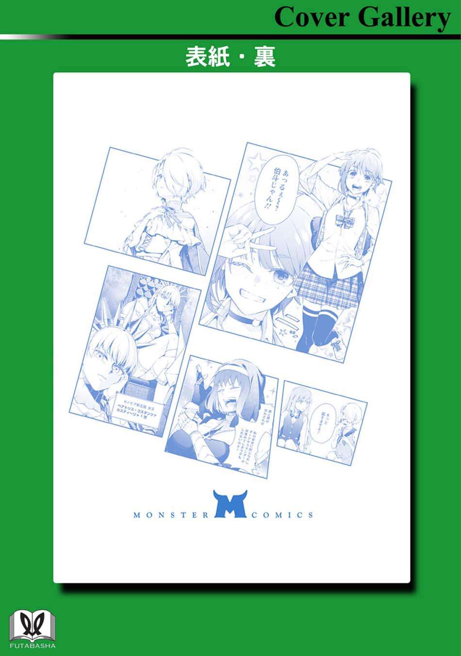 Maou-sama, Retry! R Chapter 05 Gambar 45