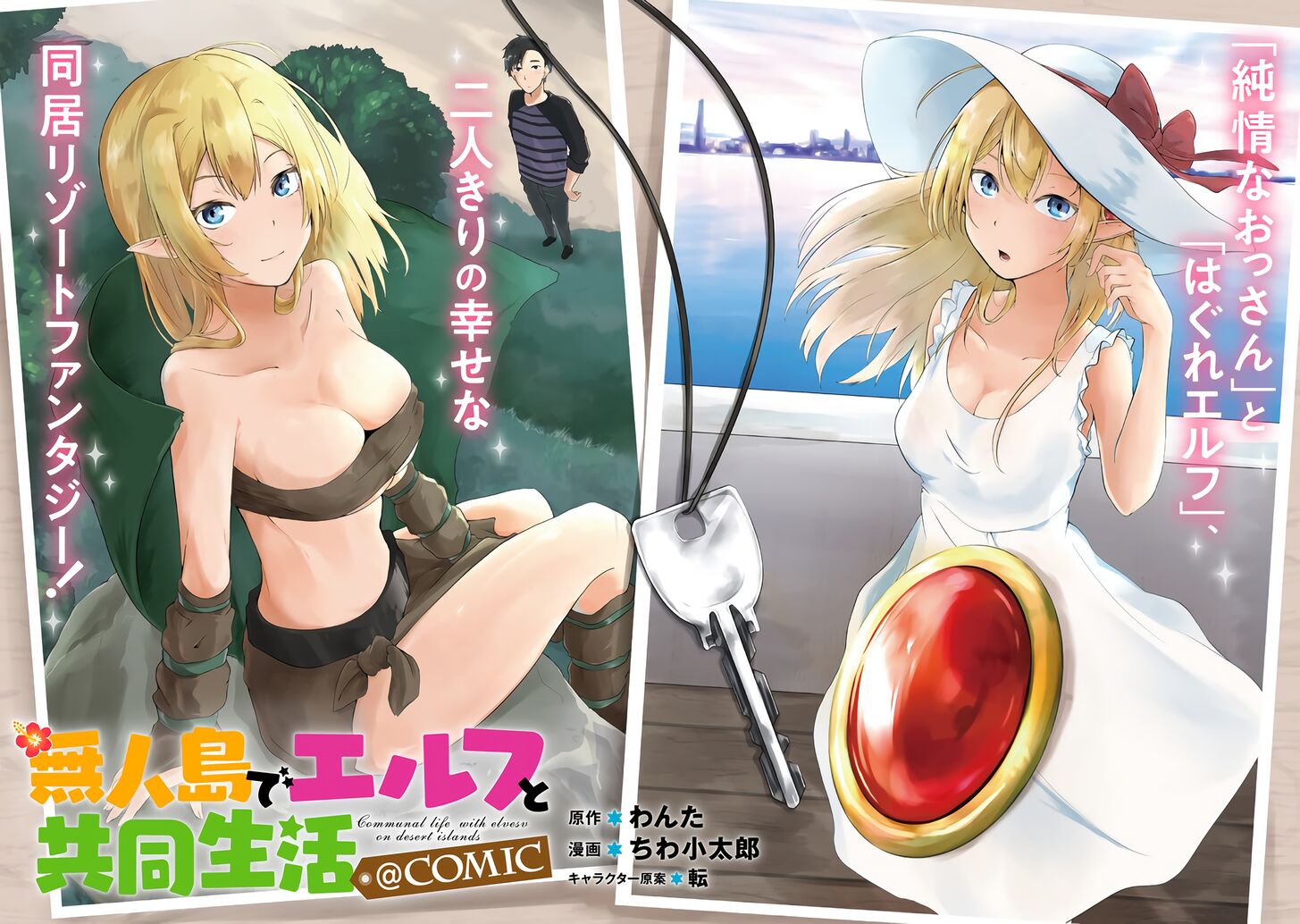 Baca Manga Mujintou De Elf to Kyoudou Seikatsu Chapter 02 Gambar 2