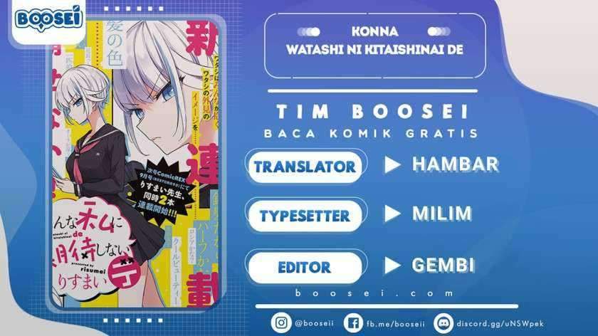 Baca Komik Konna Watashi ni Kitaishinai de Chapter 07 Gambar 1