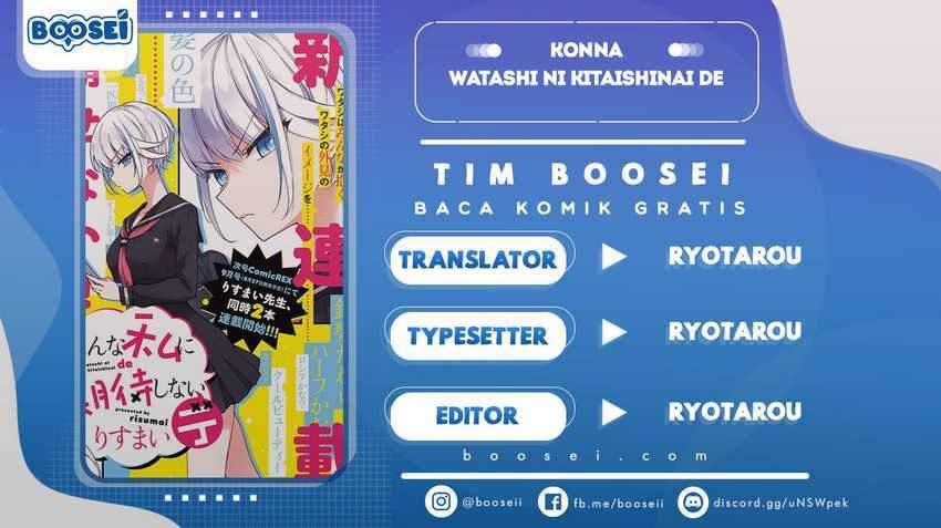 Baca Komik Konna Watashi ni Kitaishinai de Chapter 05 Gambar 1