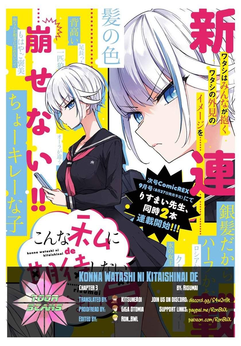 Baca Manga Konna Watashi ni Kitaishinai de Chapter 03 Gambar 2