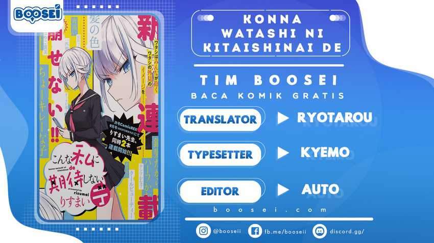 Baca Komik Konna Watashi ni Kitaishinai de Chapter 01 Gambar 1