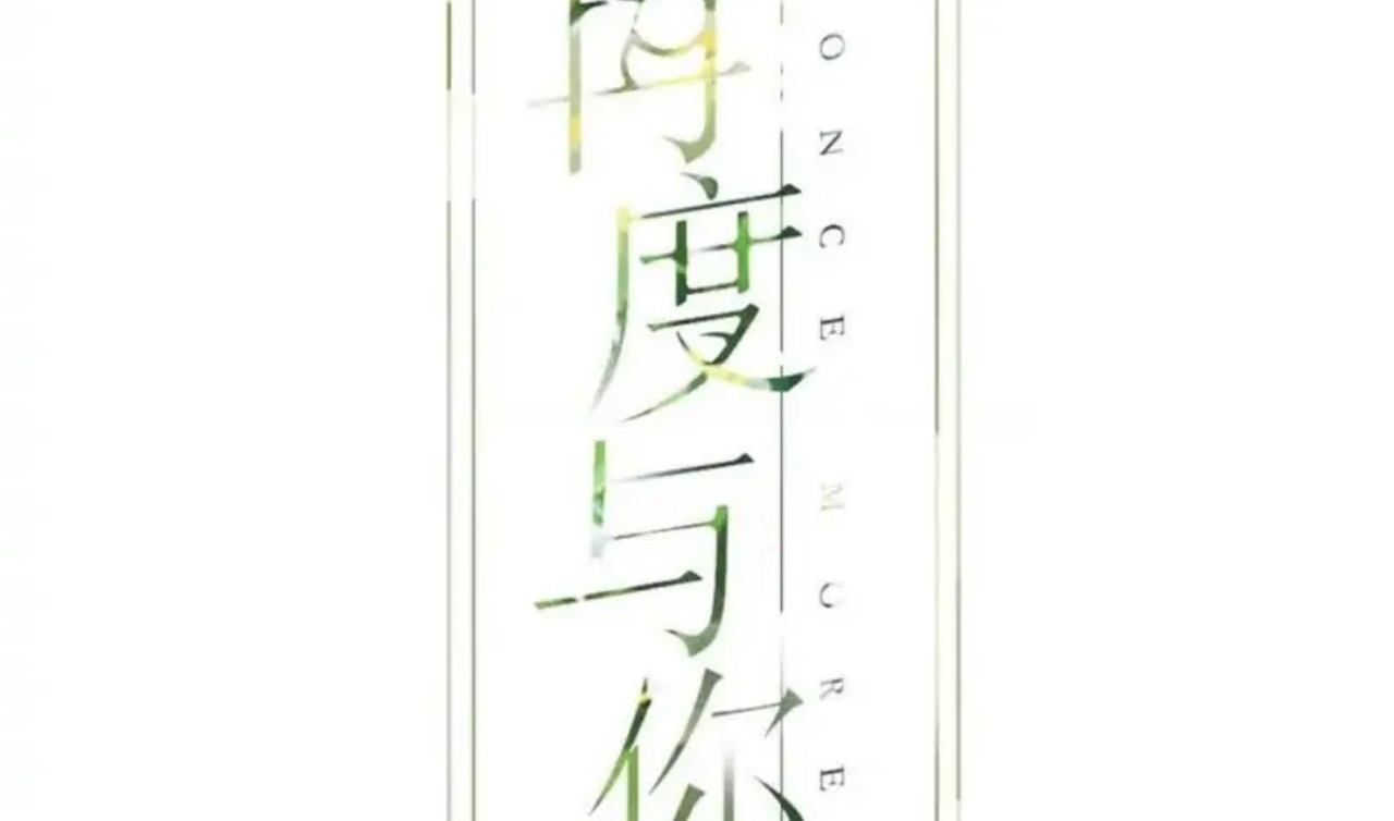 Baca Manhua Once More Chapter 123 Gambar 2