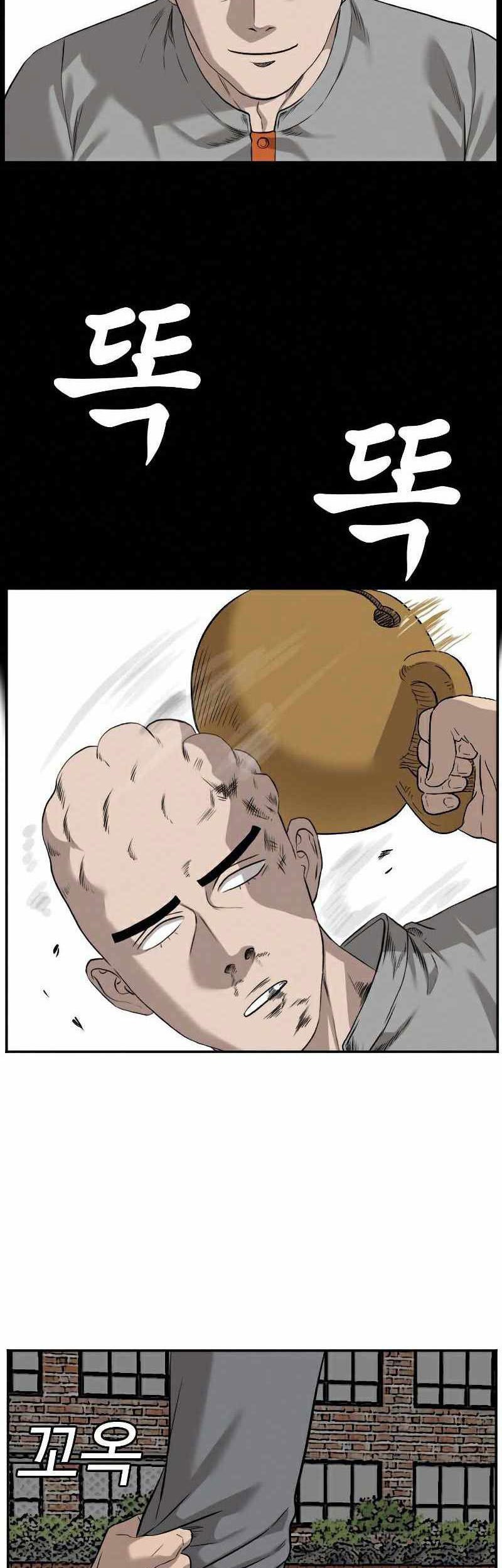 A Bad Person Chapter 81 Gambar 62