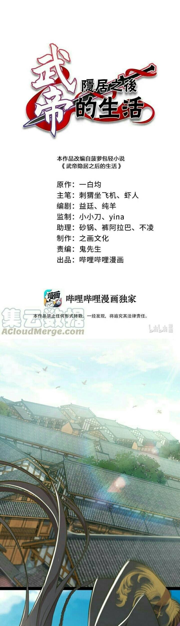 Baca Manhua The Life After God Of Martial Lived In Seclusion Chapter 88 Gambar 2