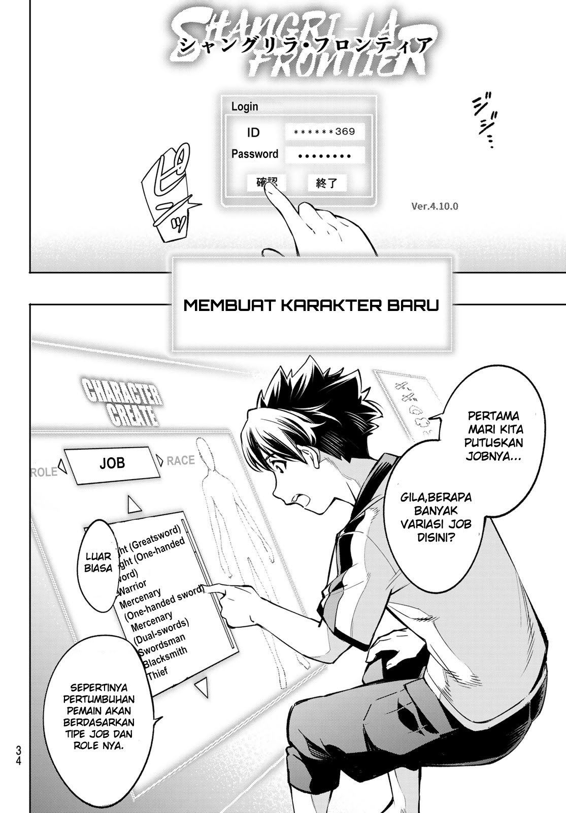 Shangri-La Frontier ~ Kusoge Hunter, Kamige ni Idoman to su~ Chapter 01 Gambar 21