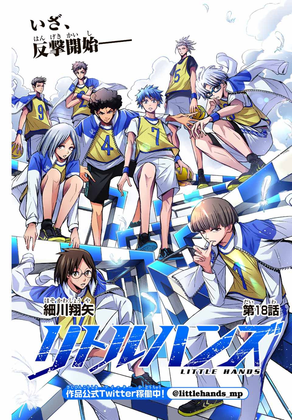 Baca Manga Little Hands Chapter 18 Gambar 2