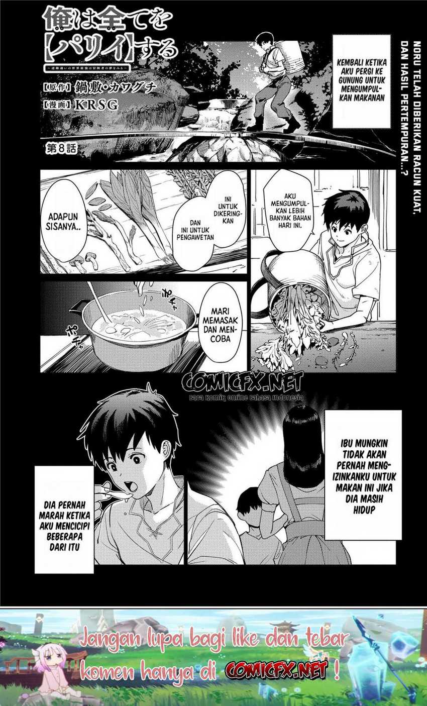Baca Manga Ore wa Subete wo “Parry” Suru Chapter 08 Gambar 2