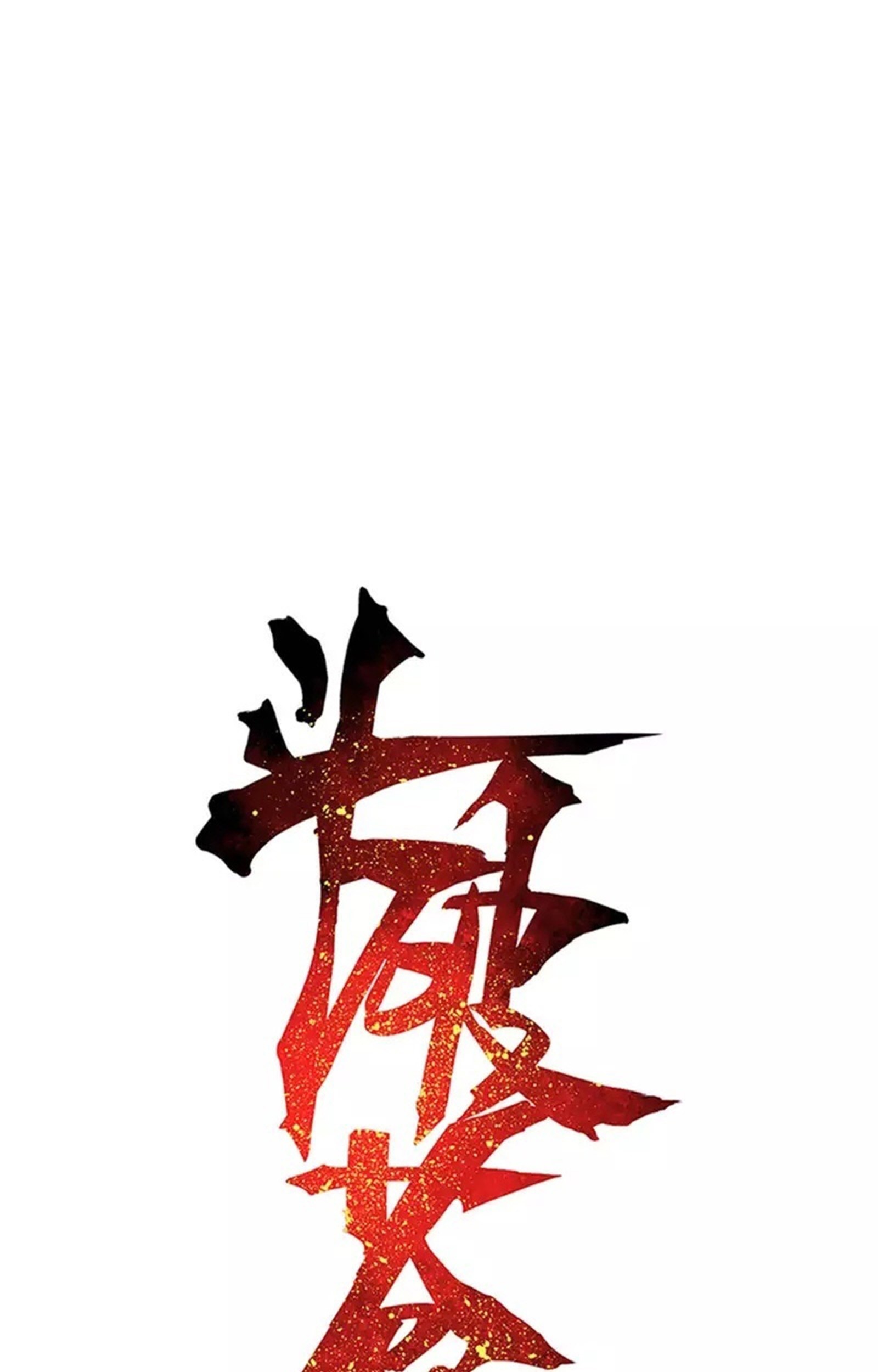 Baca Manhua Battle Through the Heavens Chapter 368 Gambar 2