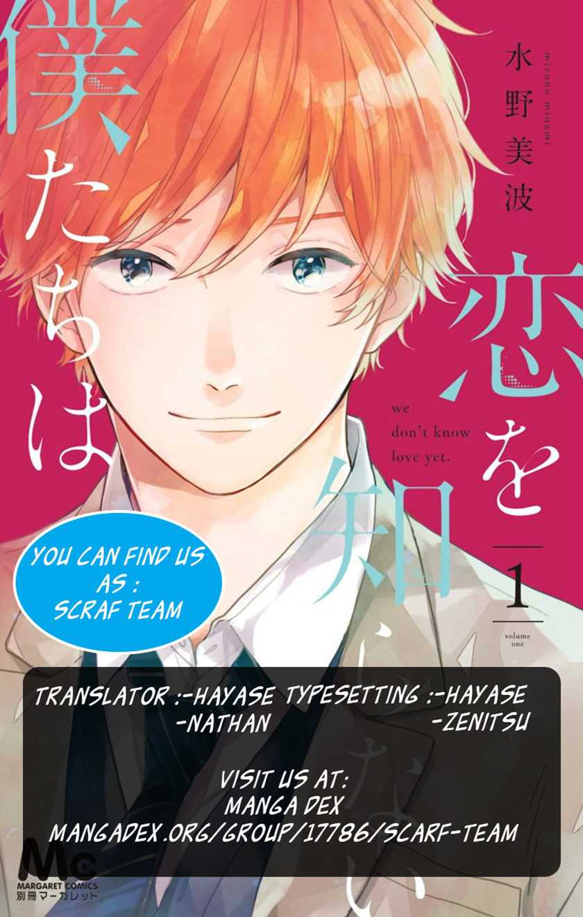 Baca Komik Koi wo Shiranai Bokutachi wa Chapter 11 Gambar 1