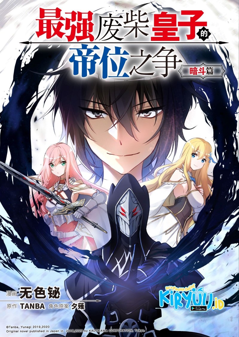 Manhua The Strongest Useless Prince’s Battle for The Throne Chapter 11 gambar nomor 2