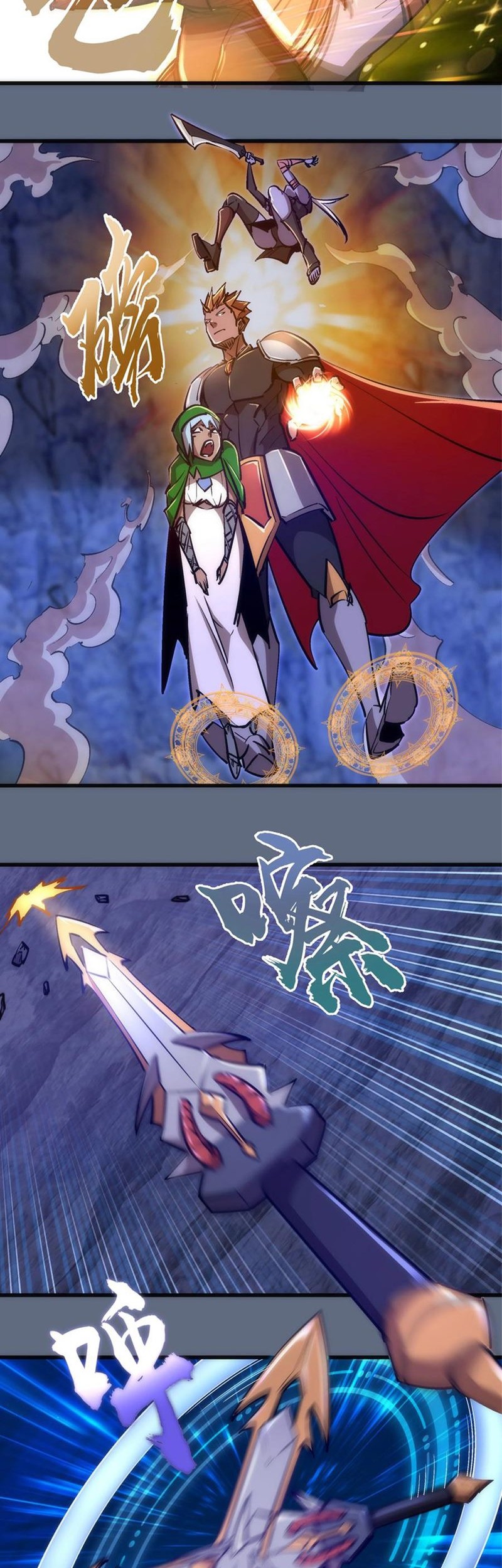 I’m Not The Overlord Chapter 101 Gambar 11