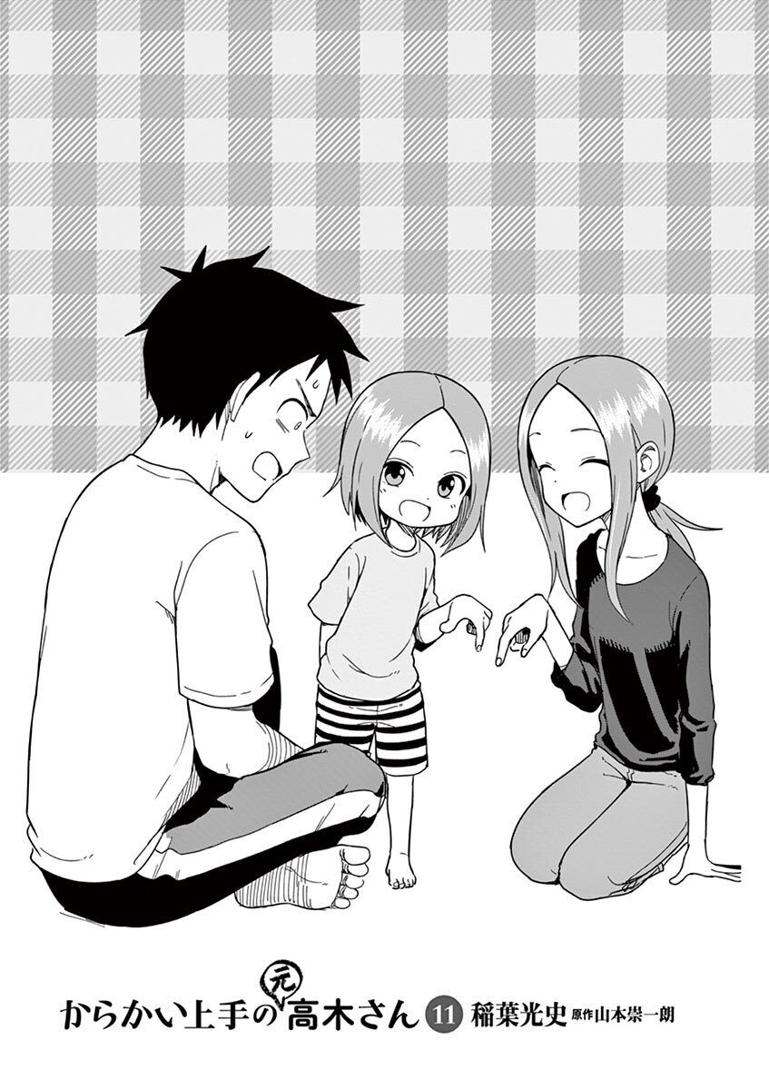 Karakai Jouzu no (Moto) Takagi-san Chapter 130 - https://img.komiku.org/uploads2/2515075-3.jpeg
