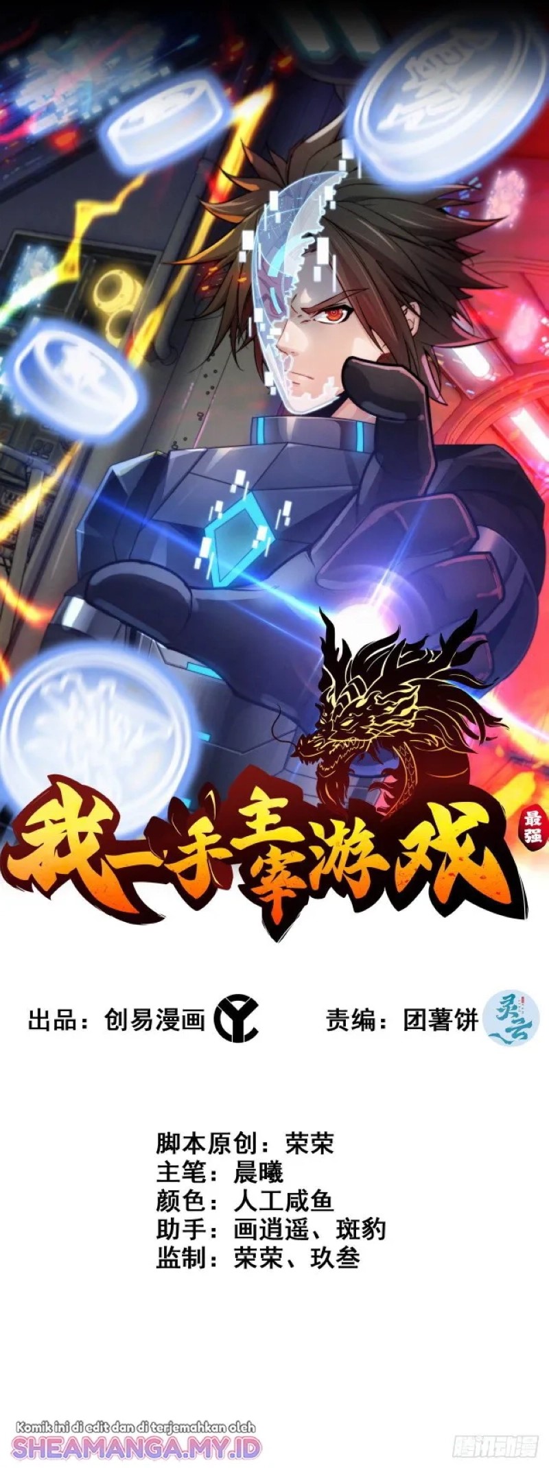 Baca Manhua I Dominate The Game Chapter 04 Gambar 2