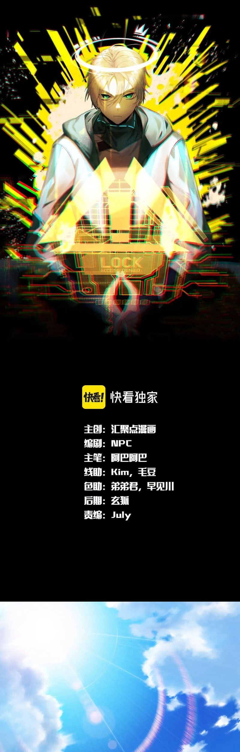 Baca Manhua The Strongest Gamer Player (The Strongest Player) Chapter 22 Gambar 2