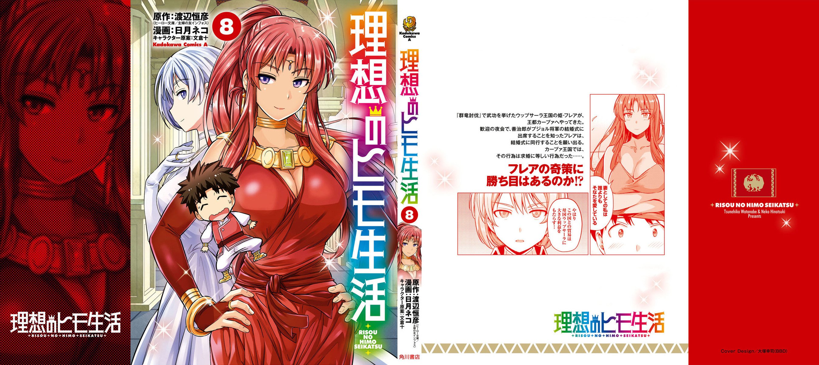 Risou no Himo Seikatsu Chapter 36 Gambar 50