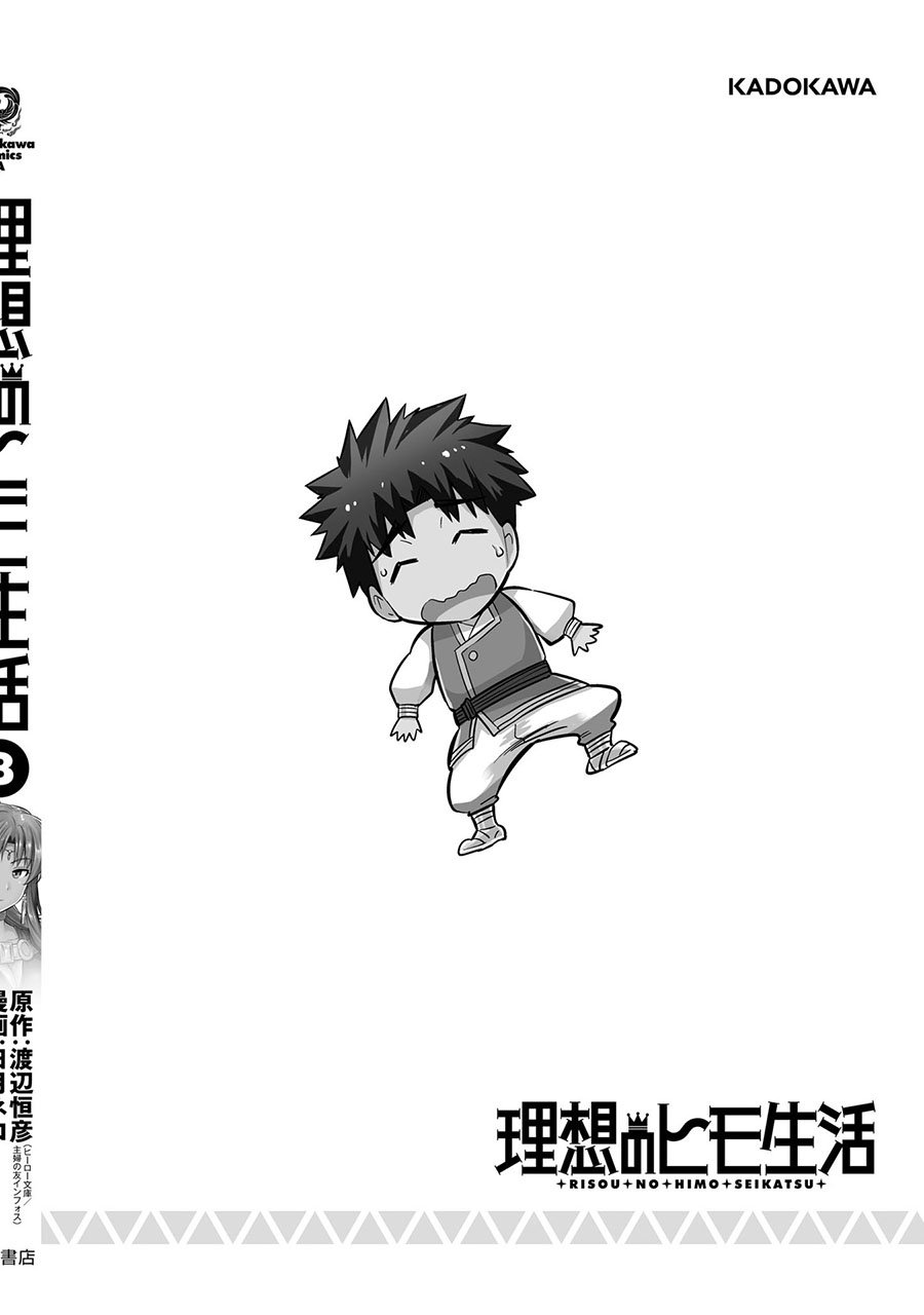 Risou no Himo Seikatsu Chapter 36 Gambar 51