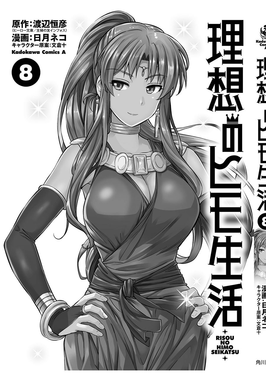 Risou no Himo Seikatsu Chapter 36 Gambar 52