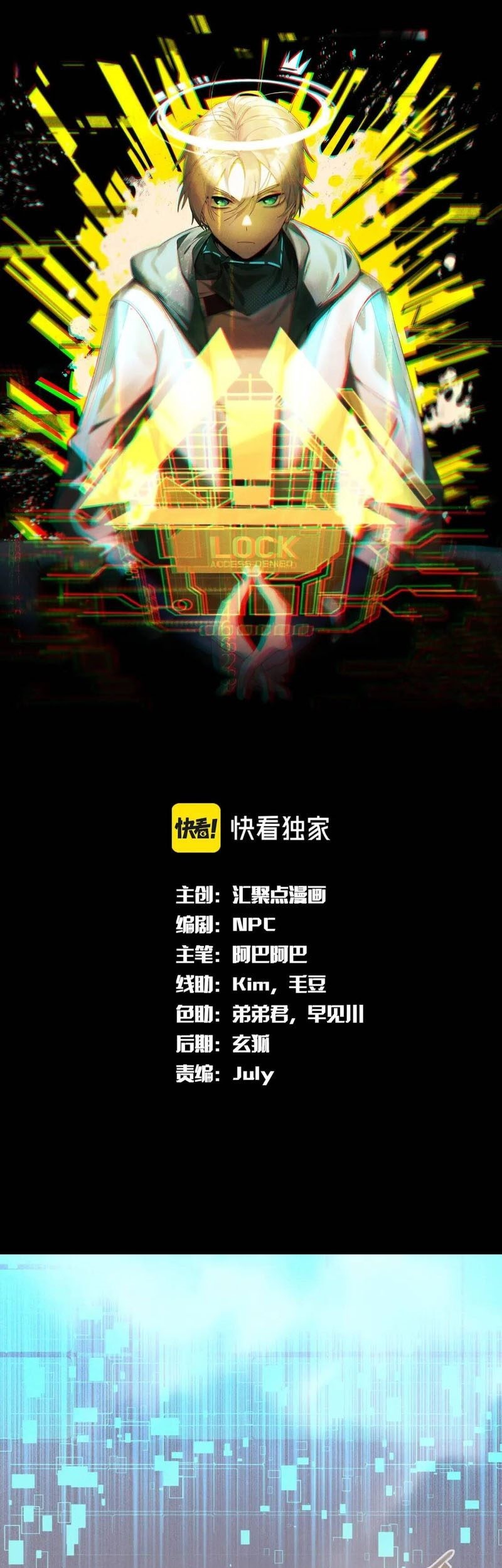 Baca Manhua The Strongest Gamer Player (The Strongest Player) Chapter 23 Gambar 2