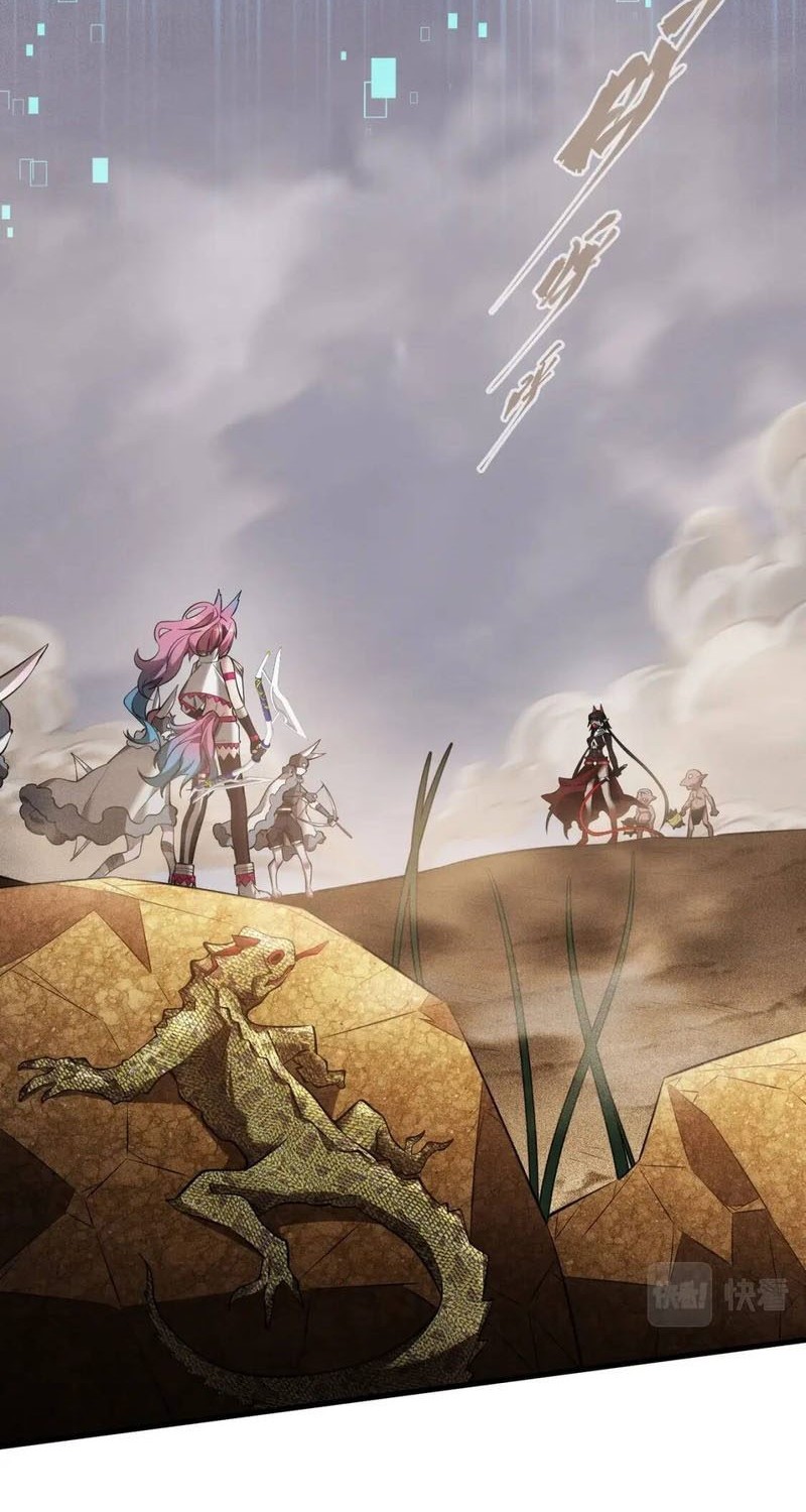The Strongest Gamer Player (The Strongest Player) Chapter 23 Gambar 3