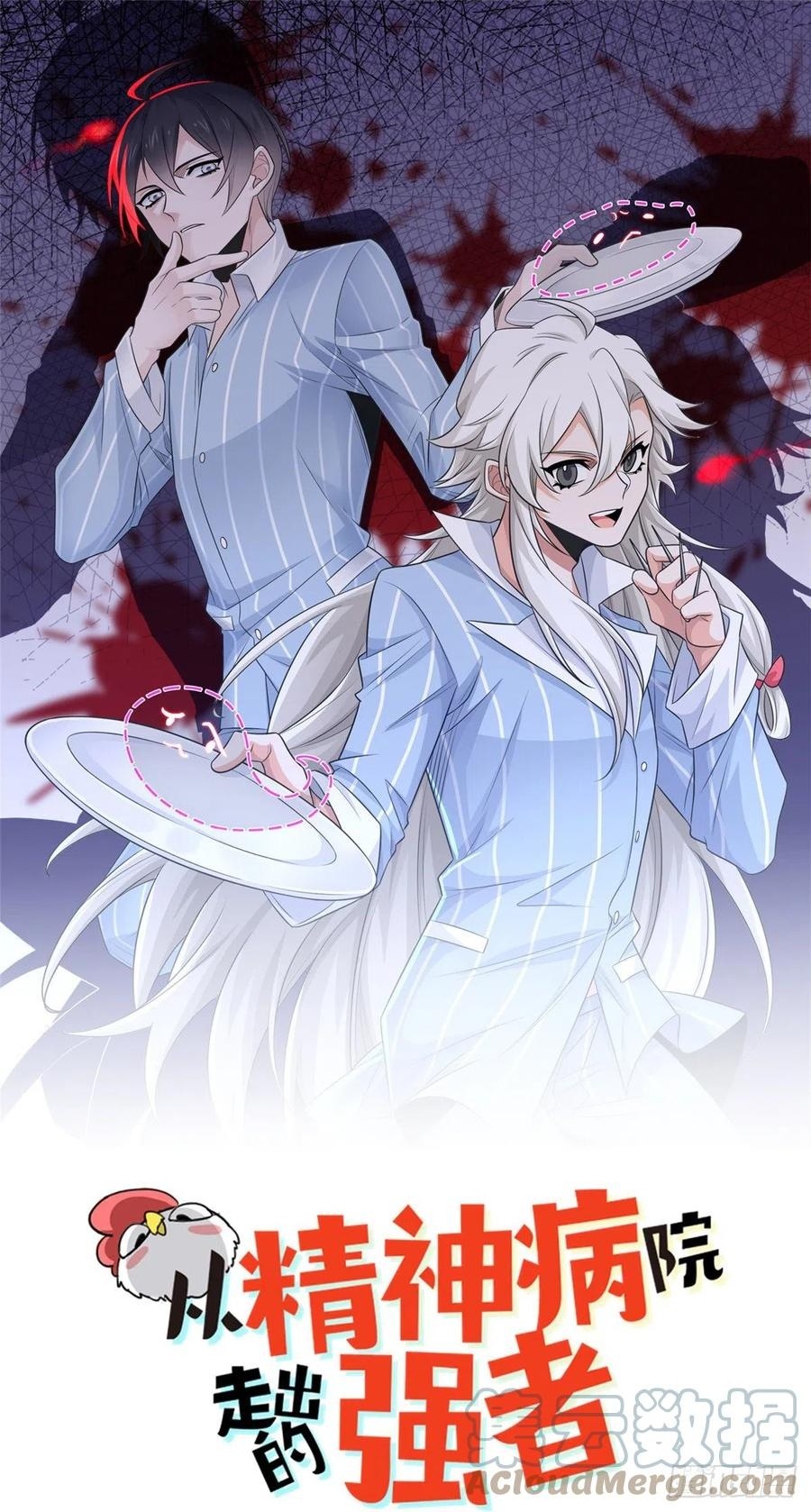 Baca Manhua The Strong Man From the Mental Hospital Chapter 66 Gambar 2