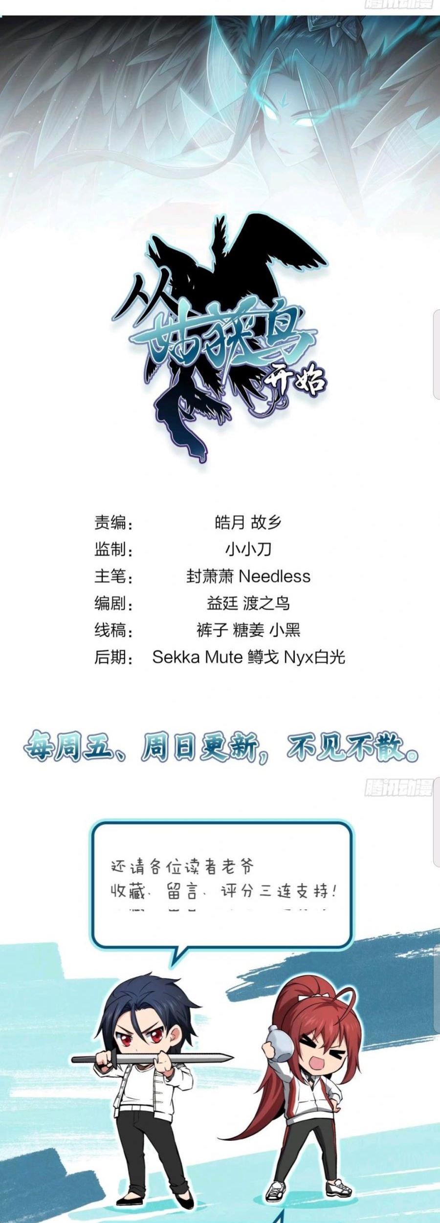 Starting from Guhuoniao Chapter 17 Gambar 40