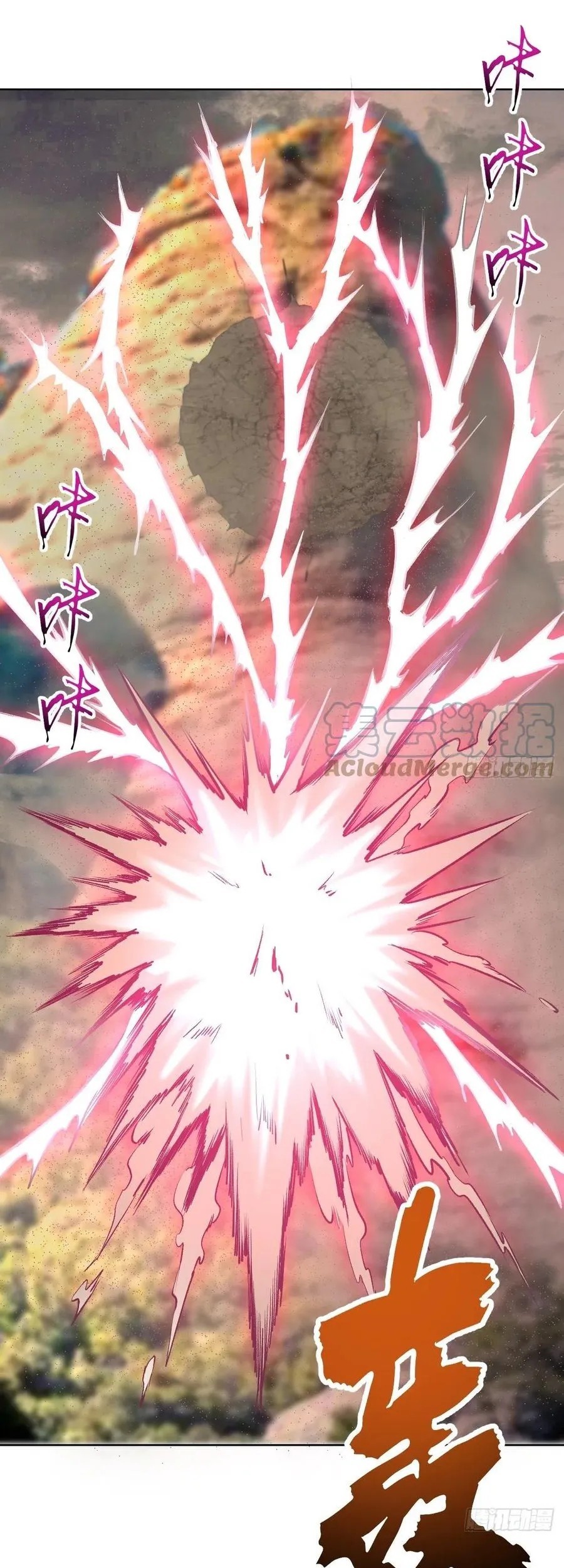 Dark Star Emperor Chapter 195 Gambar 7