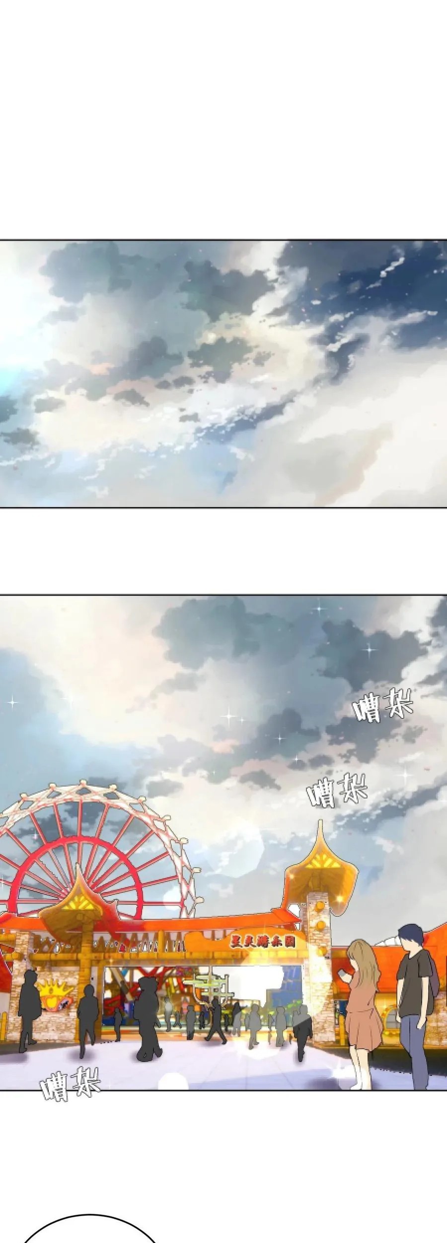 Dark Star Emperor Chapter 191 Gambar 18