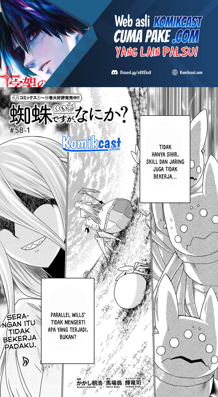 Baca Manga Kumo desu ga, Nani ka? Chapter 58.1 Gambar 2