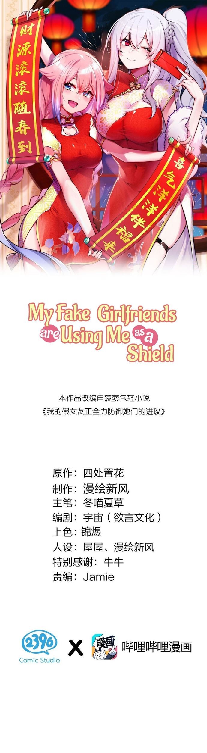 Baca Manhua My Fake Girlfriends are Using Me As a Shield Chapter 31 Gambar 2