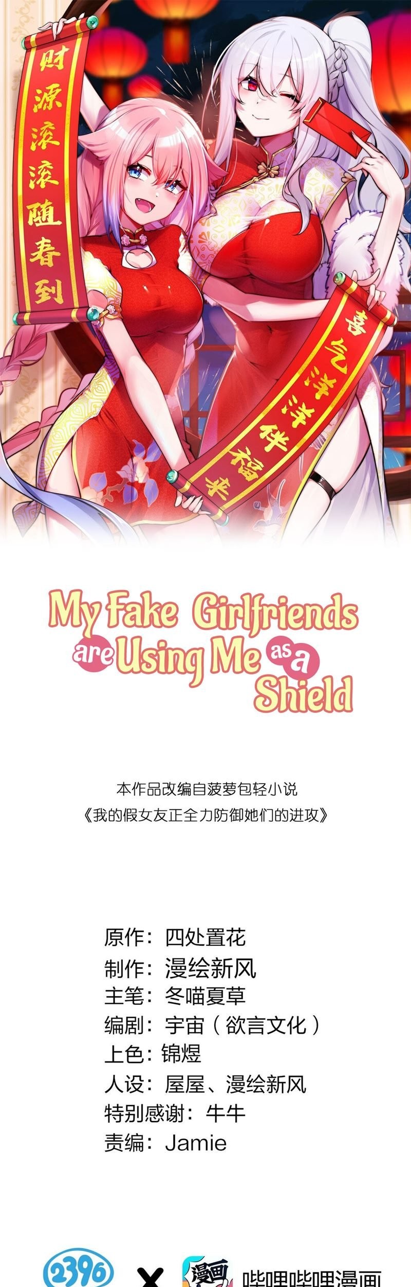 Baca Manhua My Fake Girlfriends are Using Me As a Shield Chapter 30 Gambar 2