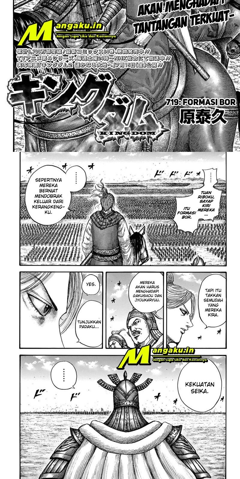 Baca Manga Kingdom Chapter 719 Gambar 2