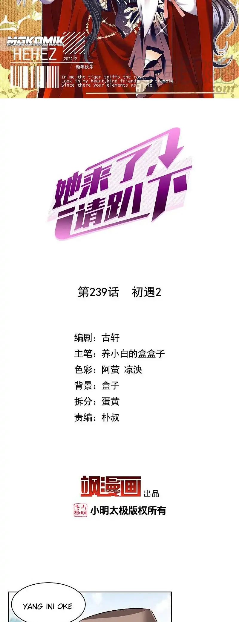 Manhua She Is Coming, Please Get Down! Chapter 77.2 gambar nomor 2