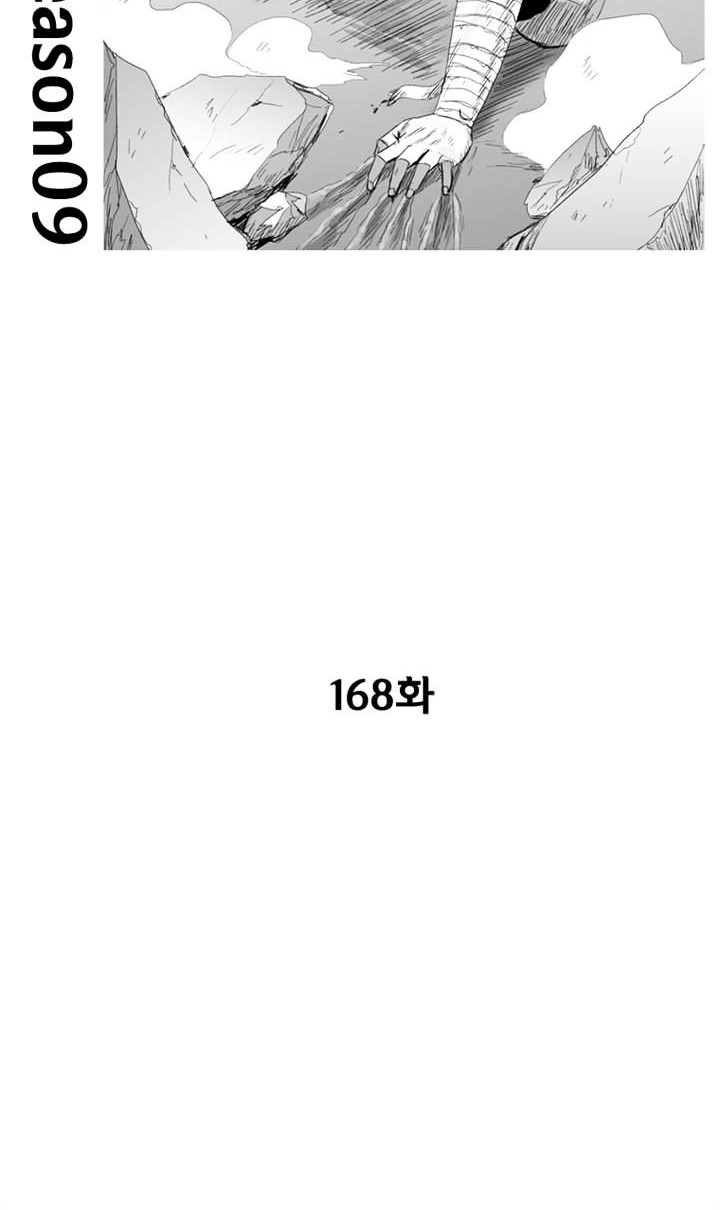 Red Storm Chapter 168 Gambar 4
