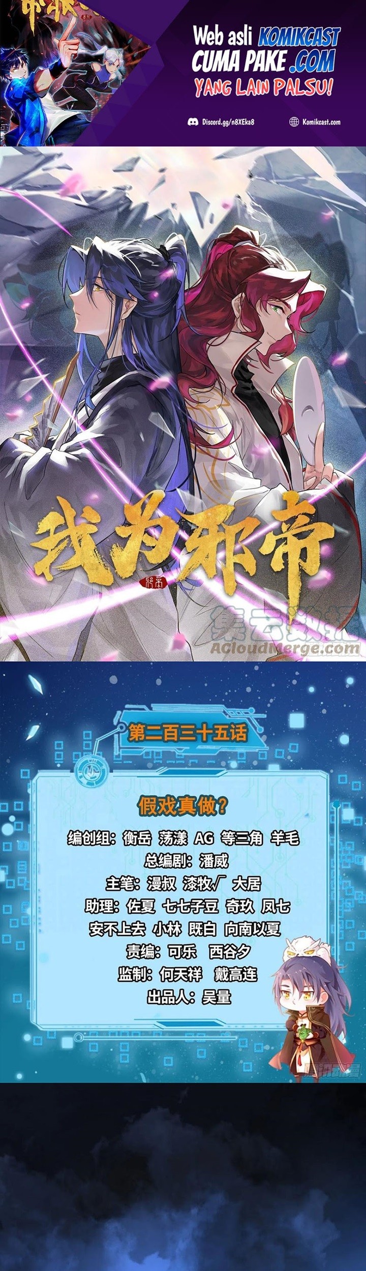 Baca Manhua I’m An Evil God Chapter 235 Gambar 2