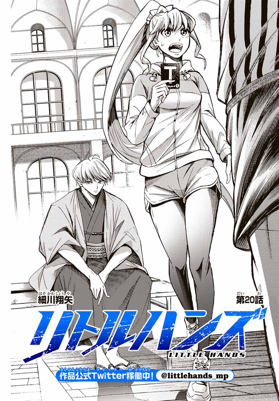 Baca Manga Little Hands Chapter 20.1 Gambar 2