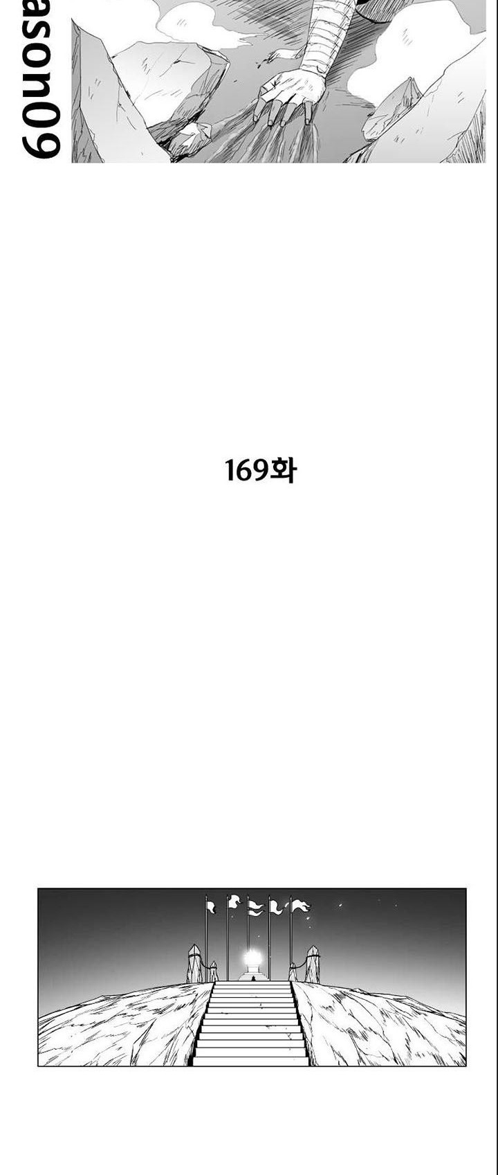 Red Storm Chapter 169 Gambar 3