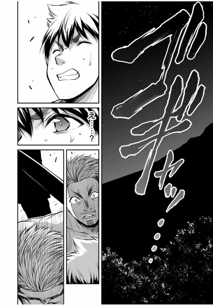 Guilty Circle Chapter 41 Gambar 4