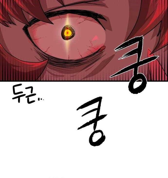 God Tribe Chapter 02 Gambar 56