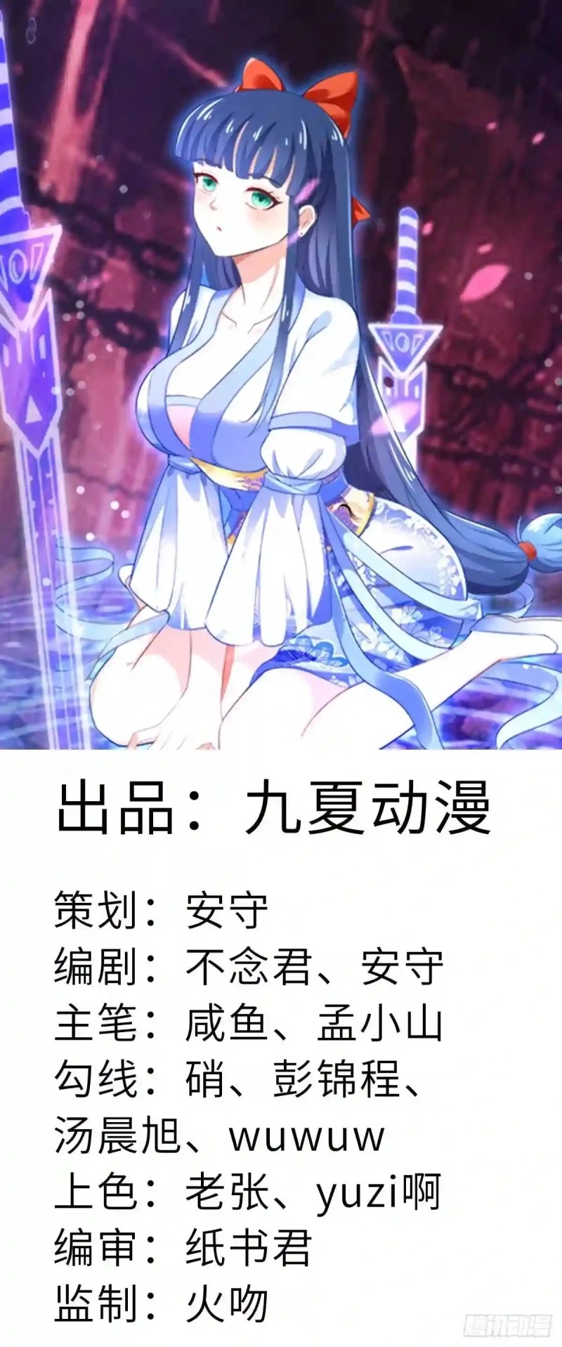 Baca Manhua Xiuzhen Girls’ School: All Girls Want to Put Me Down Chapter 15 Gambar 2