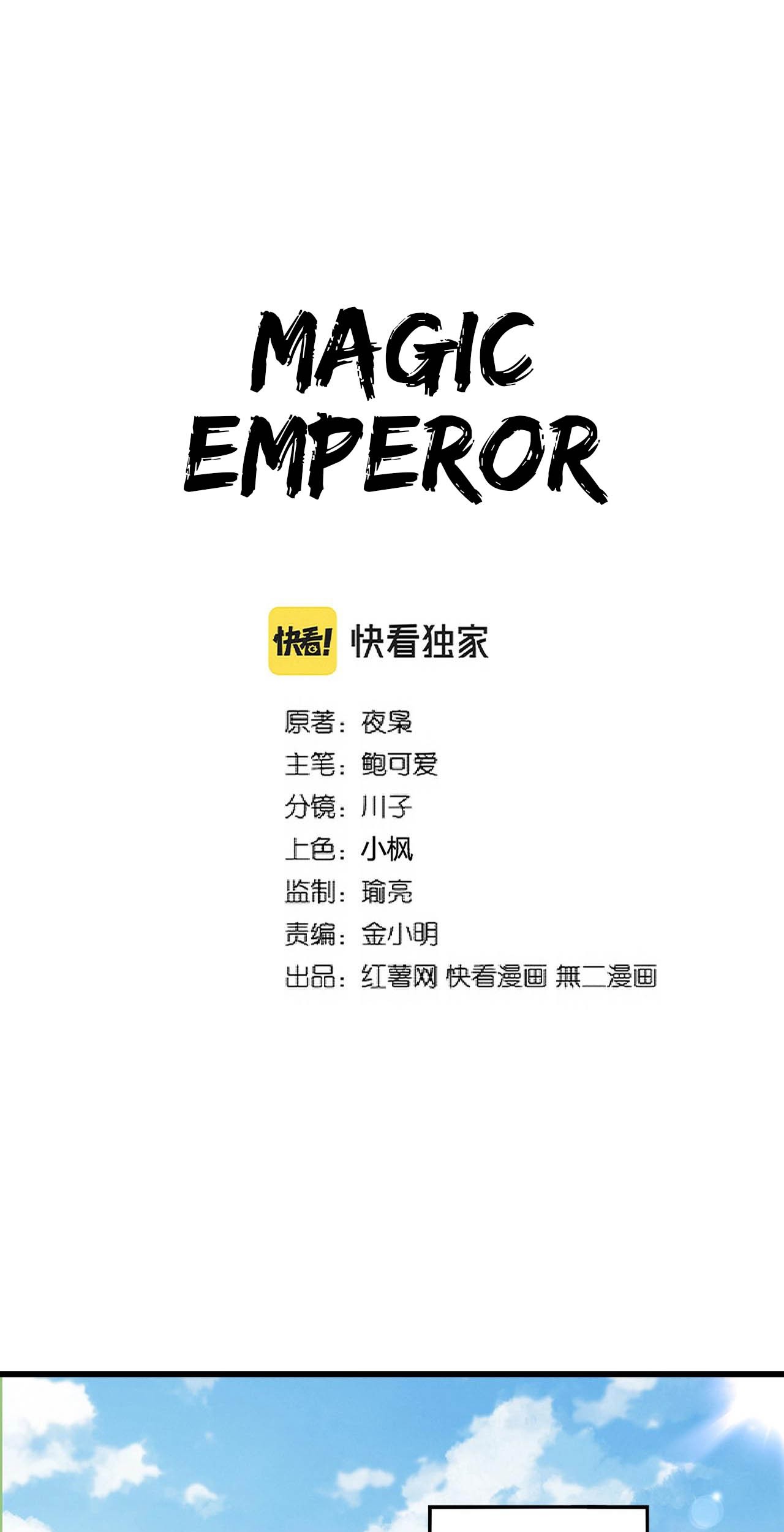 Baca Manhua Magic Emperor Chapter 287 Gambar 2