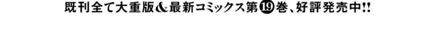 Baca Manga Plunderer Chapter 79 Gambar 2