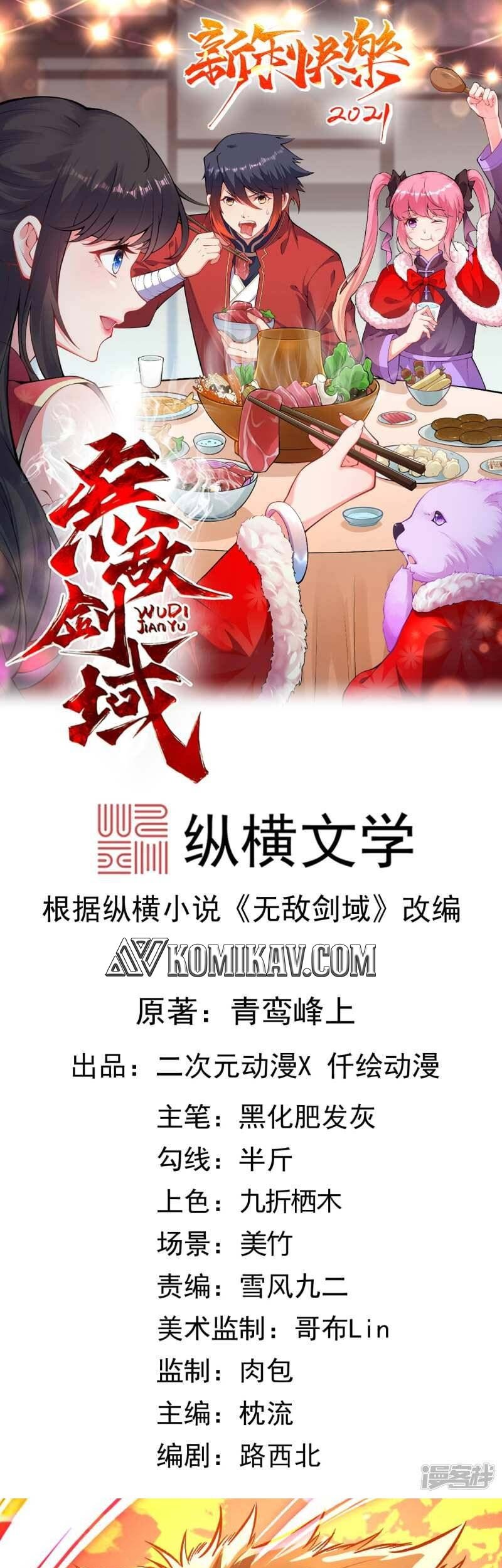 Baca Manhua Invincible Sword Domain Chapter 102 Gambar 2