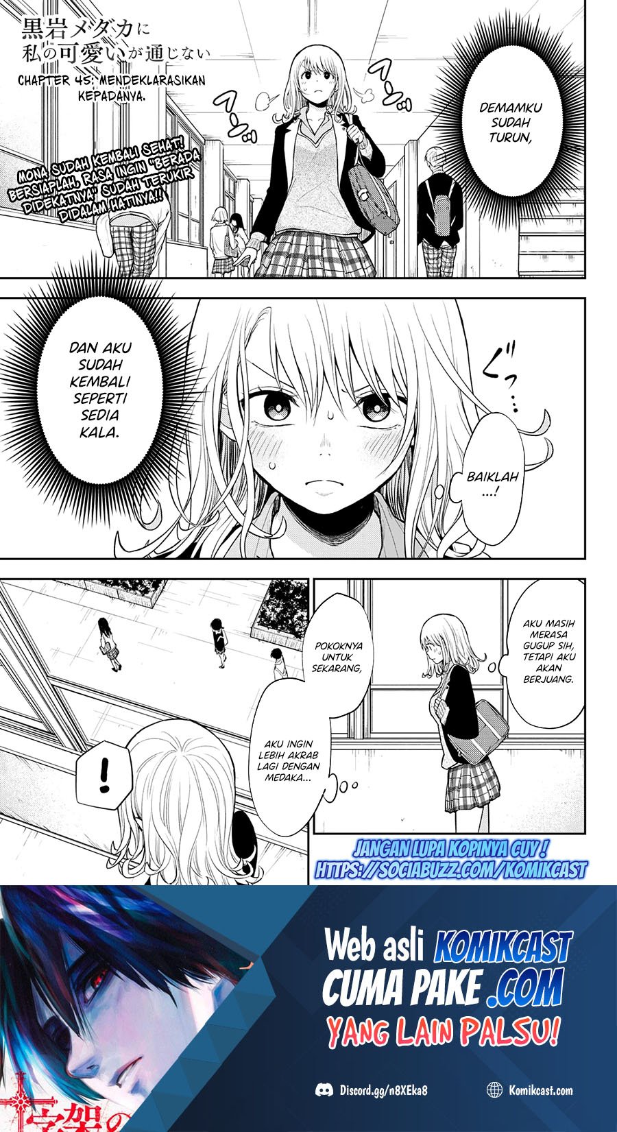 Baca Manga Kuroiwa Medaka ni Watashi no Kawaii ga Tsuujinai Chapter 45 Gambar 2