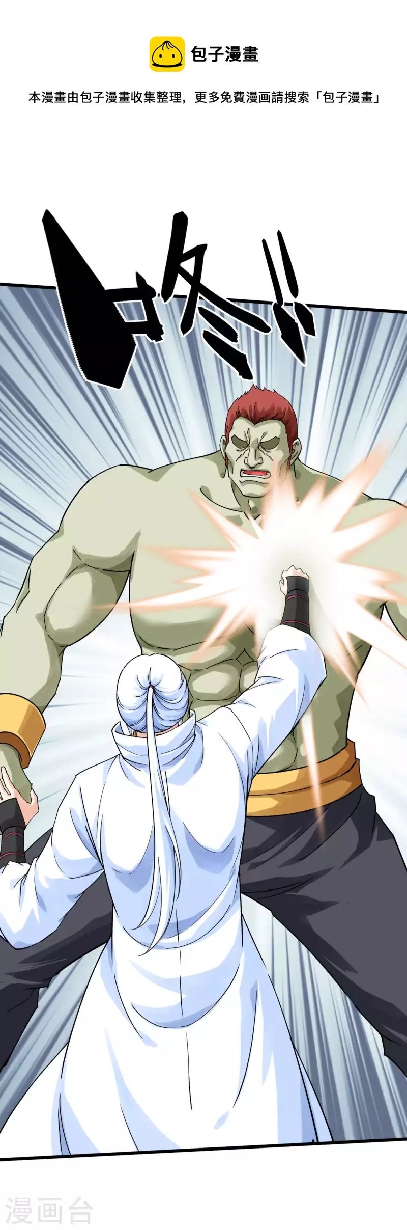Baca Manhua Rebirth I Am The Great God Chapter 173 Gambar 2