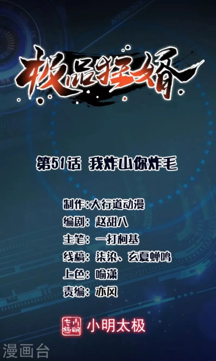 Baca Manhua Best Son-In-Law Chapter 52 Gambar 2
