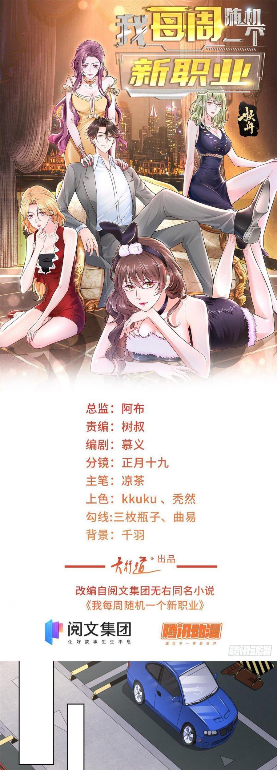 Manhua I Randomly Have A New Career Every Week Chapter 41 gambar nomor 2